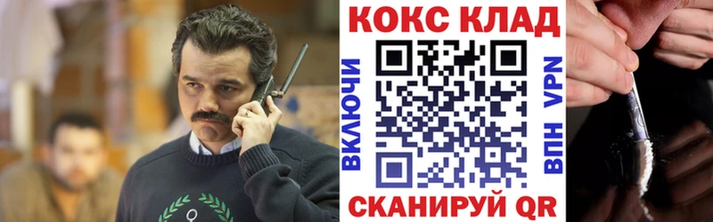 КОКАИН Fish Scale  Купить закладки  Бронницы 
