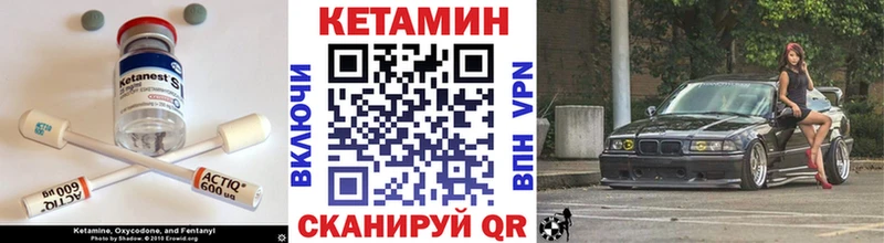 Кетамин VHQ  Купить  Бронницы 