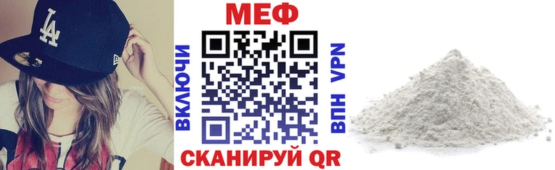 Меф mephedrone  Купить закладки  Бронницы 